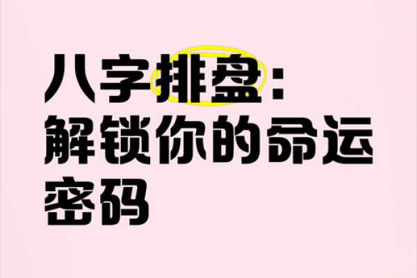 八字在线排盘 谁是我的命中之人