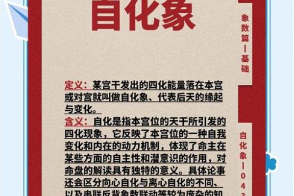 紫微斗数自化多 紫薇自化？