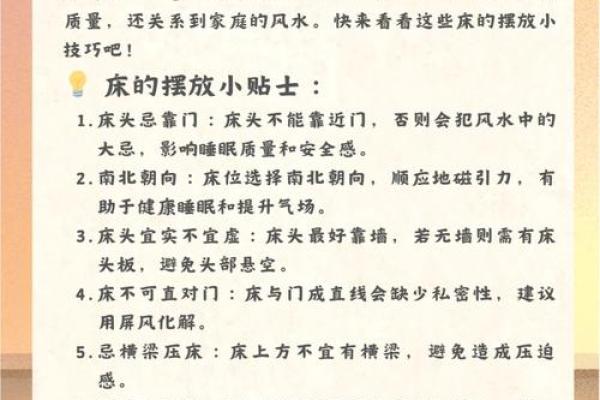 风水上床底下放一样东西有财运滚滚来