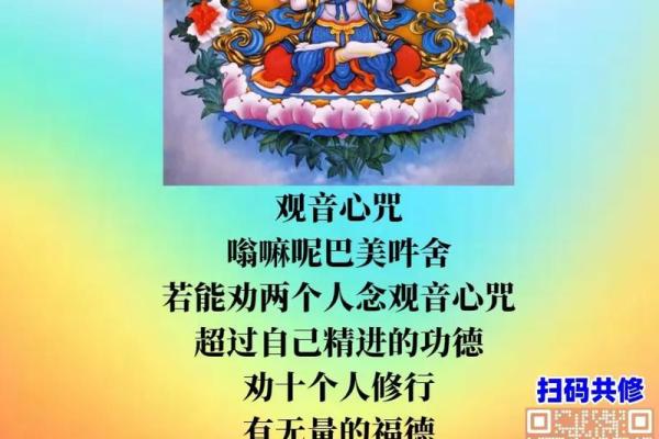 观音菩萨怎么念