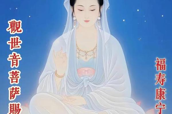 观音菩萨怎么念