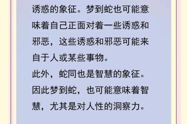 梦见房子风水不好有蛇