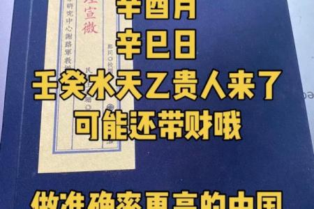 紫薇斗数炒股发财