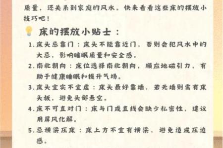 风水上床底下放一样东西有财运滚滚来