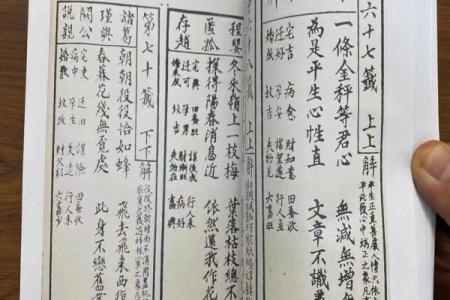 男人观音灵签第41签解释