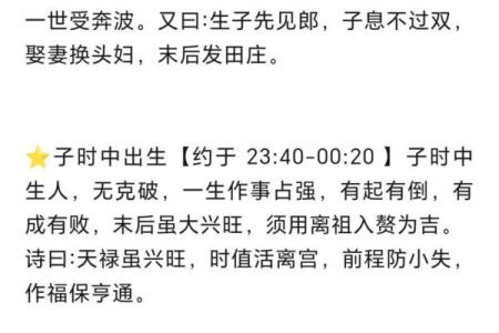算命准不准的古诗