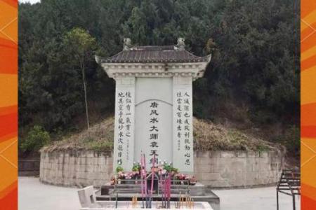 梦见祖改风水