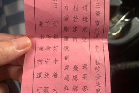 黄大仙灵签第七十九签解签