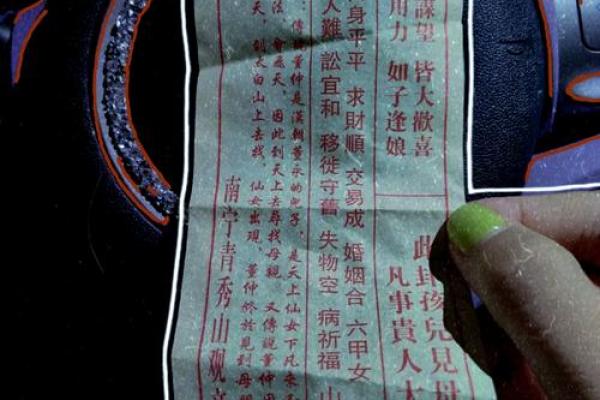 观音灵签49签解签