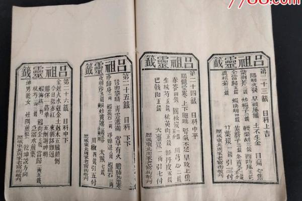 吕祖灵签83答