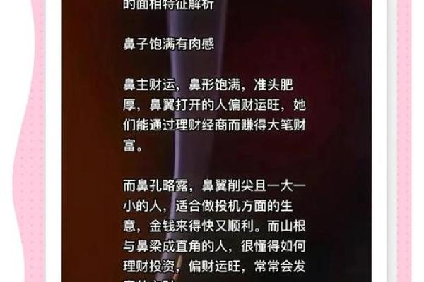济缘算命：哪种面相的女人能守住财富？