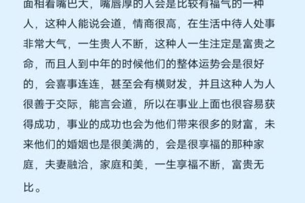 面相算命：巴掌脸的人命运如何