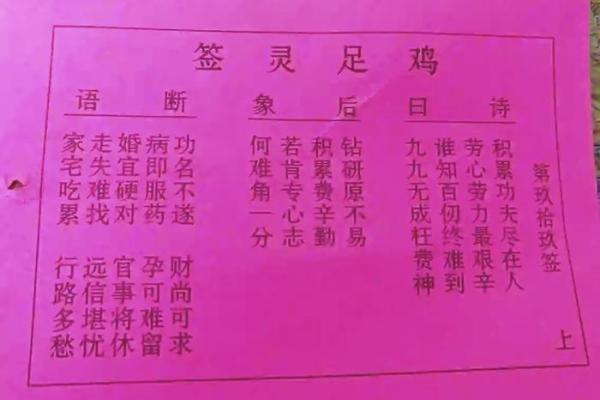 太上老君灵签第六签