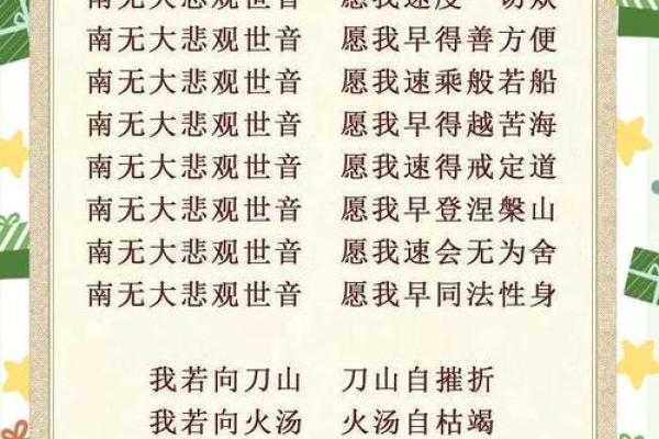 观音娘娘生日:斋戒的意义 观音娘娘生日:斋戒的意义