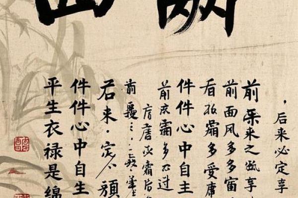 称骨算命4两7男命