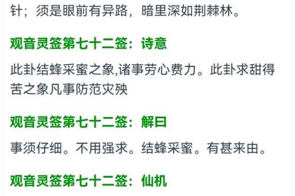 黄大仙灵签第57签
