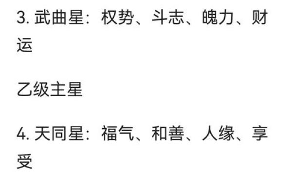 紫薇斗数看事业起色