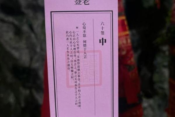 月老姻缘签文及解签 月老灵签姻缘抽签第5签白话文？