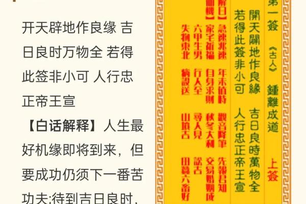 观音灵签第四八签复合