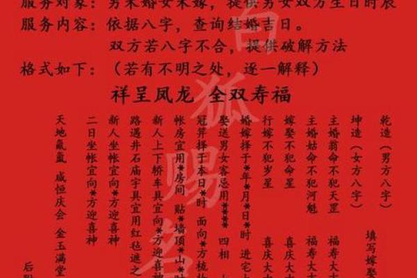 两人生辰八字算命准吗