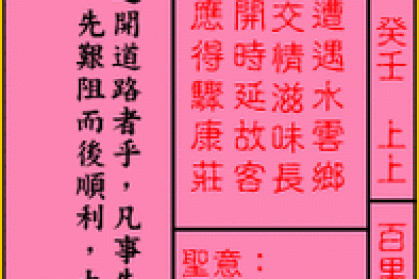 泉州关帝灵签32
