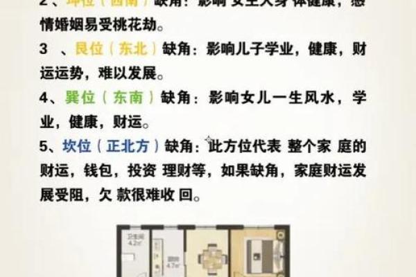 阳宅风水之能让婚姻稳定的风水