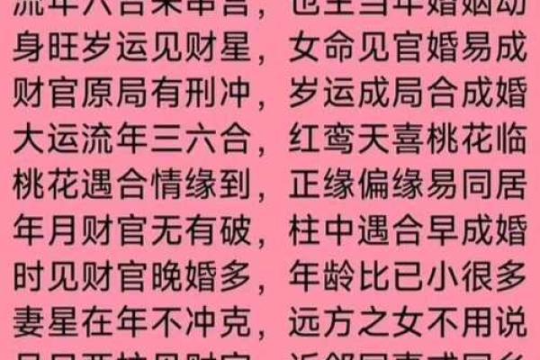 算命测生男女