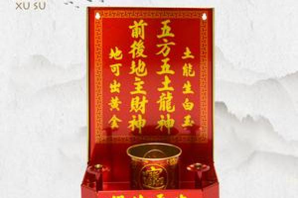 潮汕财神爷灵签19签