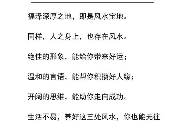 风水给人们带来的好运会有哪些
