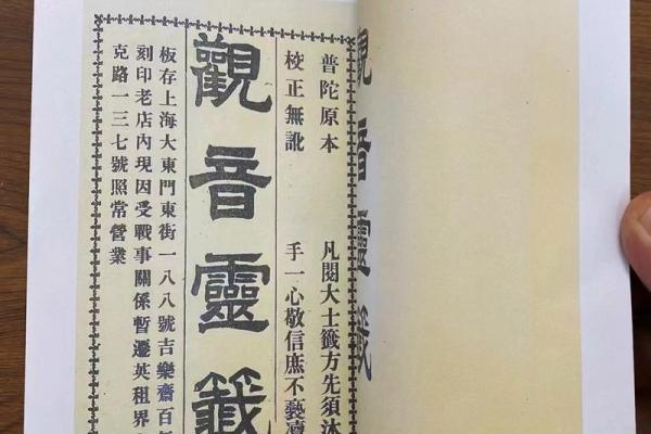 观音灵签第71签婚姻