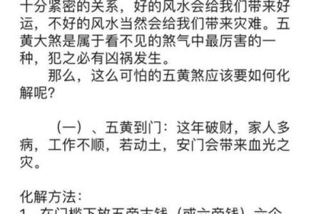 速成阴宅风水实例故事了解如何调整风水大势