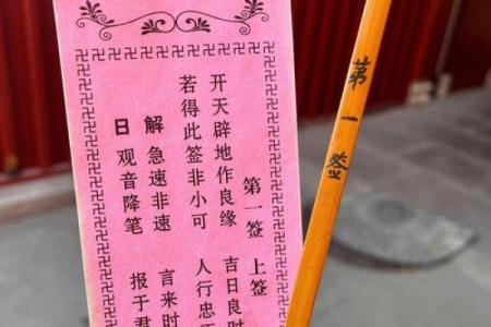 佛祖灵签抽签5
