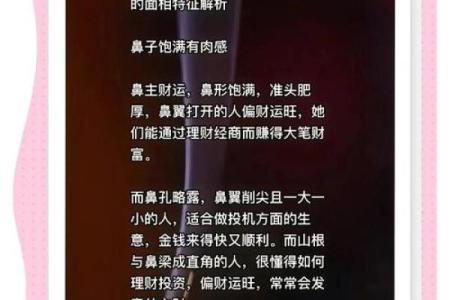 济缘算命：哪种面相的女人能守住财富？