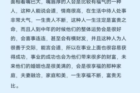 面相算命：巴掌脸的人命运如何