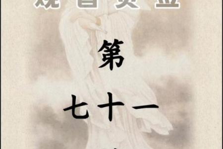 人丁兴旺的灵签是什么