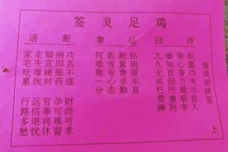 太上老君灵签第六签