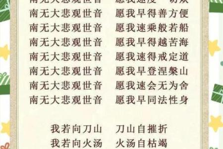 观音娘娘生日：斋戒的意义