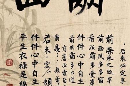 称骨算命4两7男命