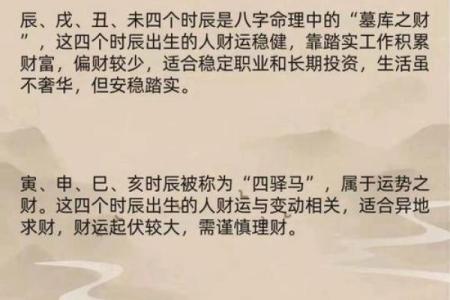 子时不能算命的原因是啥