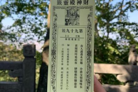 泰山圣母灵签96签全解