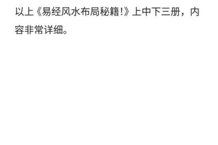 如何风水改财运，旺财风水秘诀