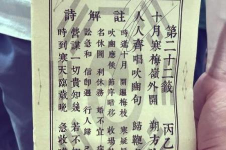 观音灵签解签12工作