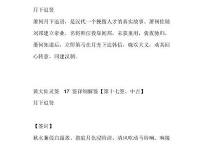 太上灵签七十七签解签任务