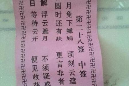 月老灵签姻缘抽签免费