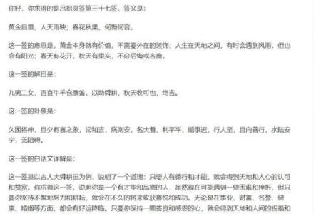 吕祖灵签31