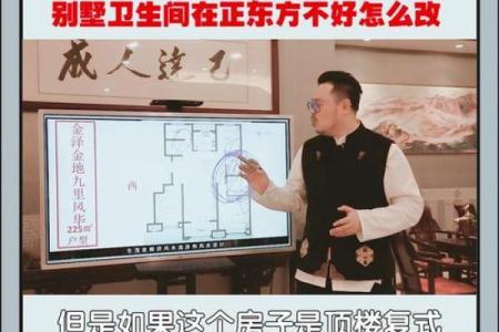 房子两边是卫生间好吗风水