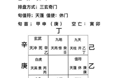 三门连对风水