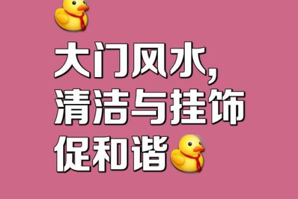 门厅过道要注意什么风水事项