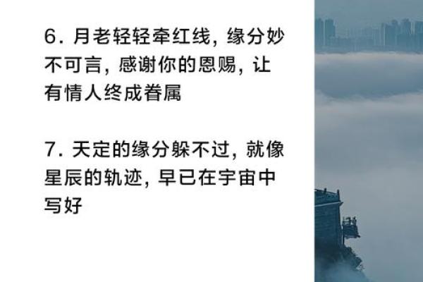 月老对你的姻缘说说短句 月老自己的姻缘？