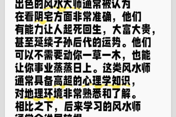 揭秘阴宅风水影响几代人的运势